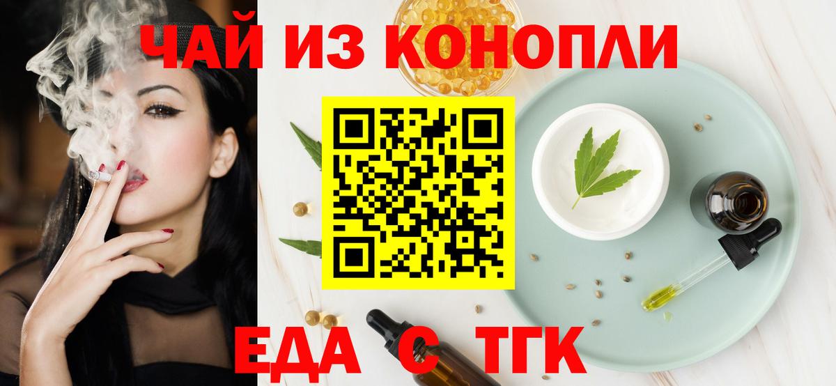 Мончегорск  Печенье с ТГК марихуана  Вход с VPN 