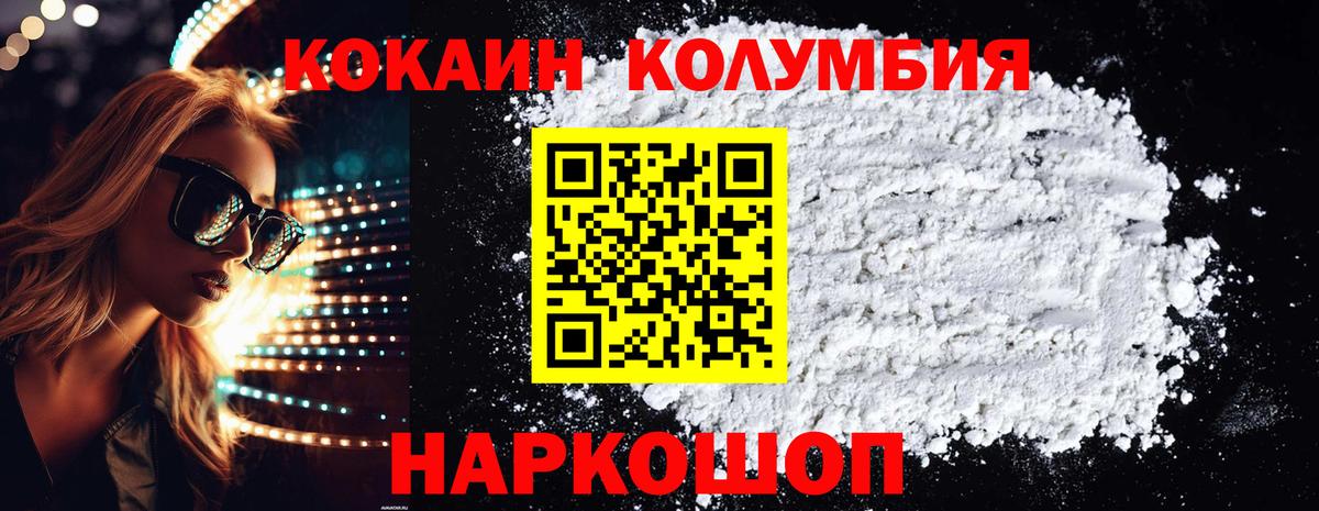 Мончегорск  COCAIN  Вход с VPN  Cocaine Эквадор 