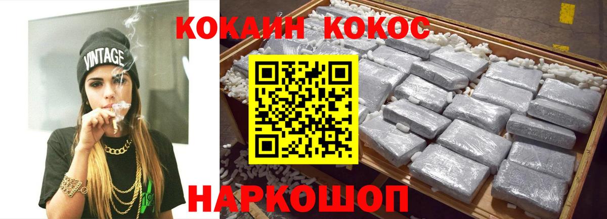 Cocaine FishScale Мончегорск