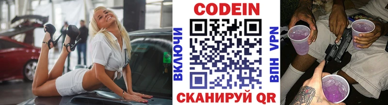 KRAKEN онион  магазин    Мончегорск  Кодеиновый сироп Lean Purple Drank 