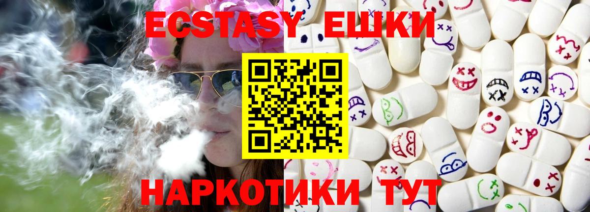 ЭКСТАЗИ Punisher  Экстази TESLA  Мончегорск  MEGA как войти  Вход с VPN  Экстази 