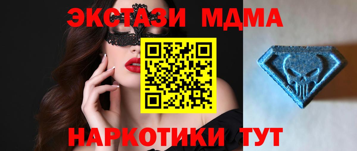 Ecstasy 280мг Мончегорск