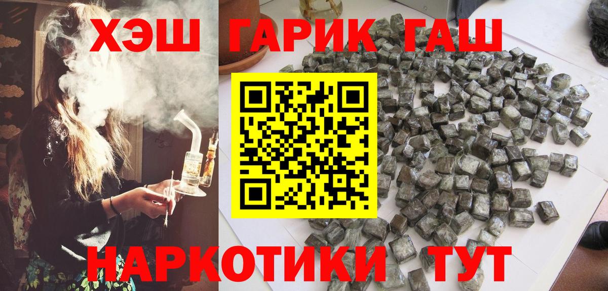 что такое наркотик  Вход с VPN  Гашиш Ice-O-Lator  Мончегорск  ГАШ ice o lator 