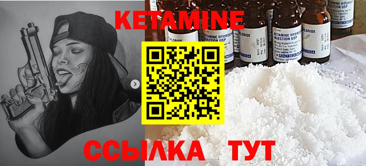 Кетамин VHQ  Вход с VPN  Мончегорск 
