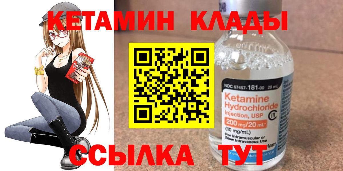 Кетамин ketamine Мончегорск