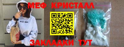 метамфетамин Обнинск