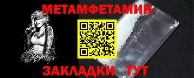 метамфетамин Обнинск