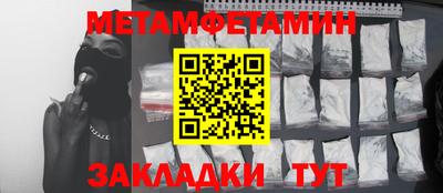 метамфетамин Обнинск