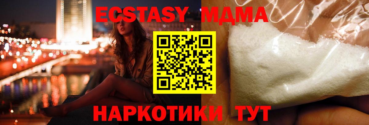 Мончегорск  MDMA молли  MDMA молли  Вход с VPN 