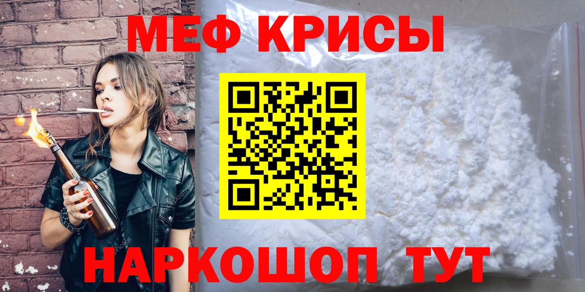 где найти наркотики  Вход с VPN  Мефедрон мяу мяу  Мончегорск  МЯУ-МЯУ 4 MMC  Мефедрон 