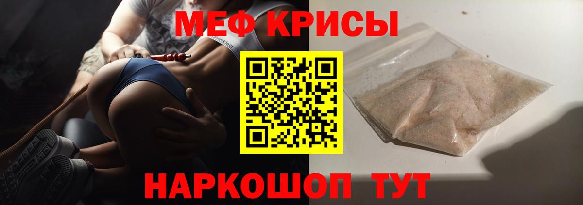 Меф мука Мончегорск