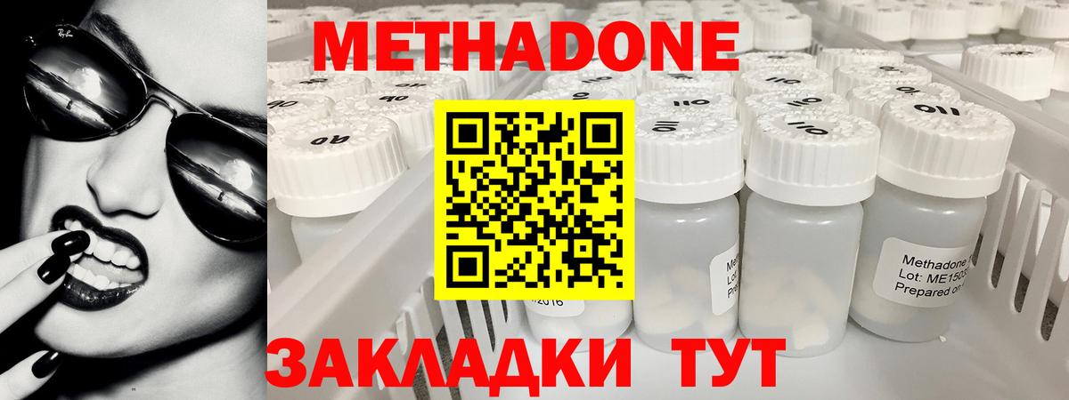 МЕТАДОН кристалл Мончегорск