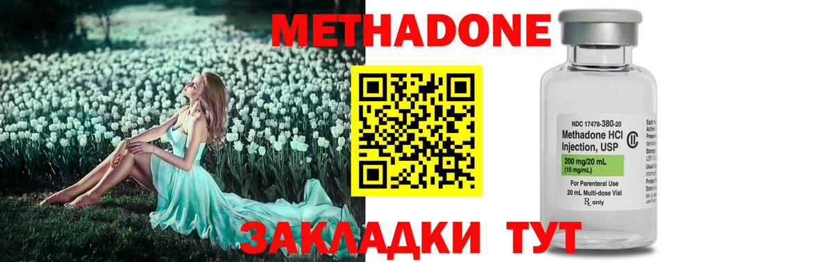 Метадон белоснежный  Вход с VPN  Мончегорск 