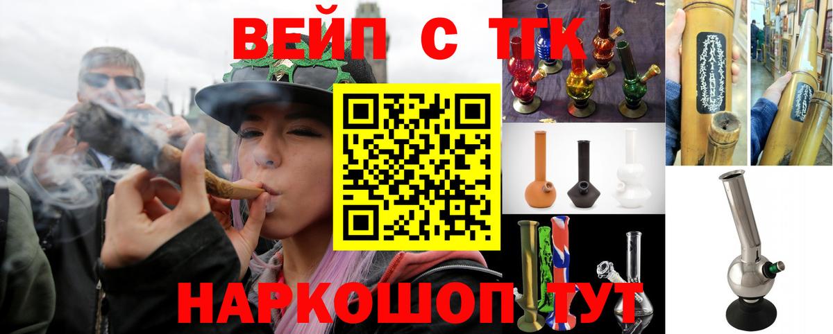 ТГК жижа  Вход с VPN  Мончегорск 